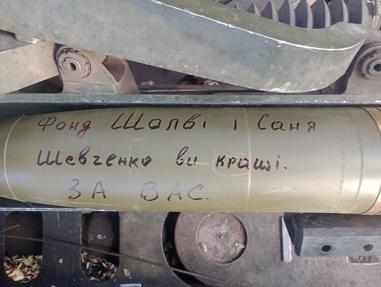 Подяка фонду SHOLVI від військових