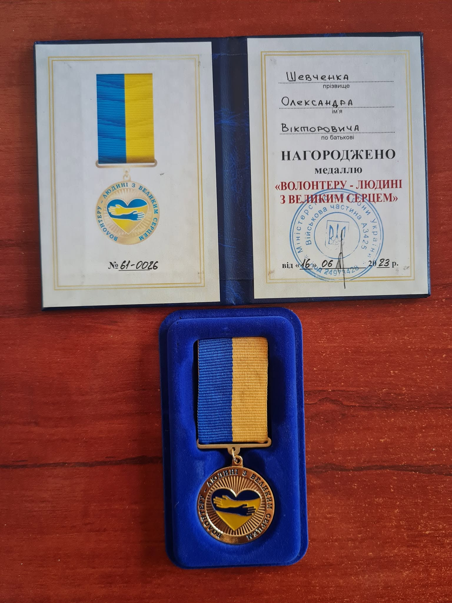 Відзнака волонтеру Олександру Шевченку
